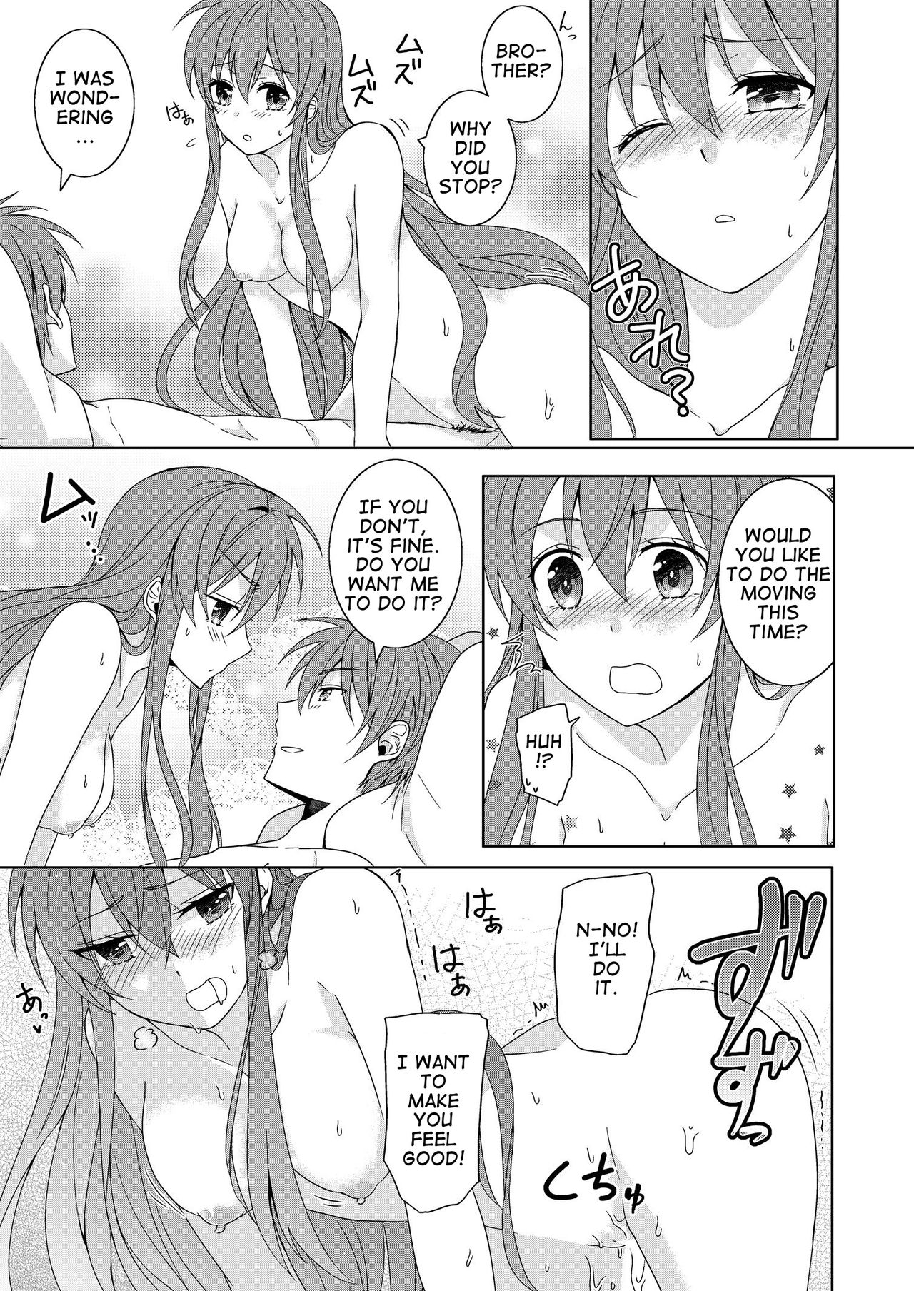 [カブとムシ (居城スイカ)] 兄上は私に満足してますか？ (ファイアーエムブレム ヒーローズ) [英訳]