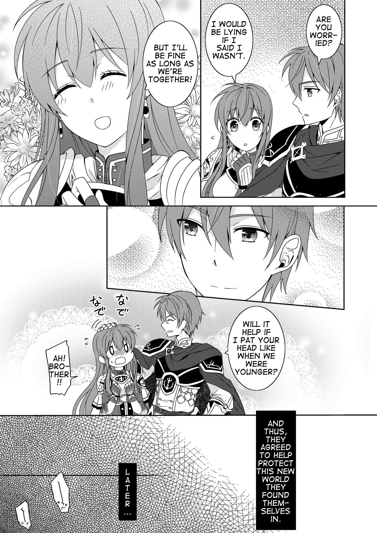 [カブとムシ (居城スイカ)] 兄上は私に満足してますか？ (ファイアーエムブレム ヒーローズ) [英訳]
