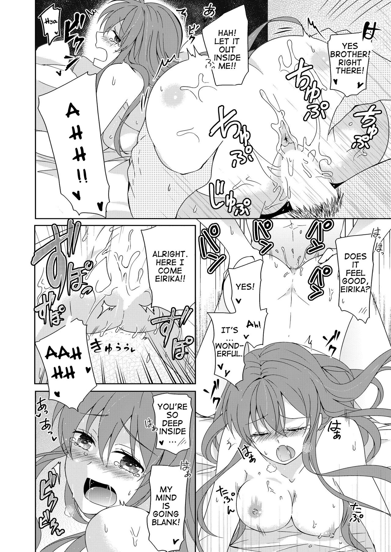 [カブとムシ (居城スイカ)] 兄上は私に満足してますか？ (ファイアーエムブレム ヒーローズ) [英訳]