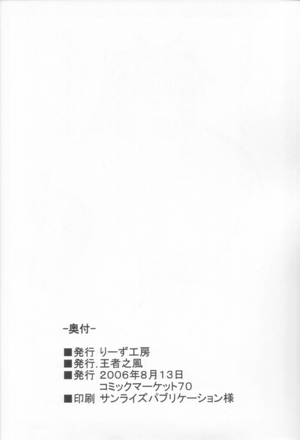 (C70) [りーず工房 (王者之風)] わりとHな戦隊長の一日 (フルメタル・パニック!) [中国翻訳]