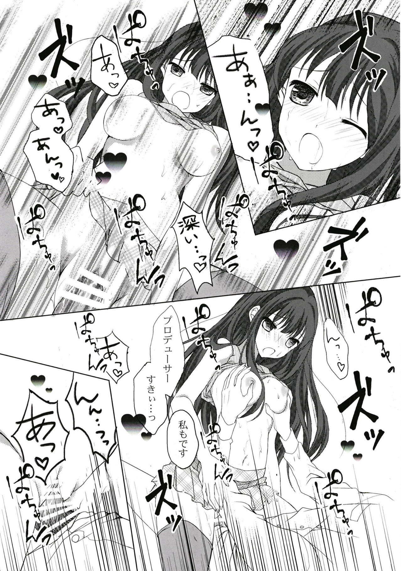 (C93) [Primal Gleam (羽月ひな)] 不器用なしぶりんの愛情表現 (アイドルマスター シンデレラガールズ)