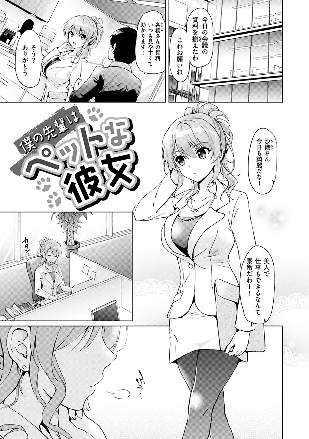 [つかこ] はつこいパーティー [DL版]