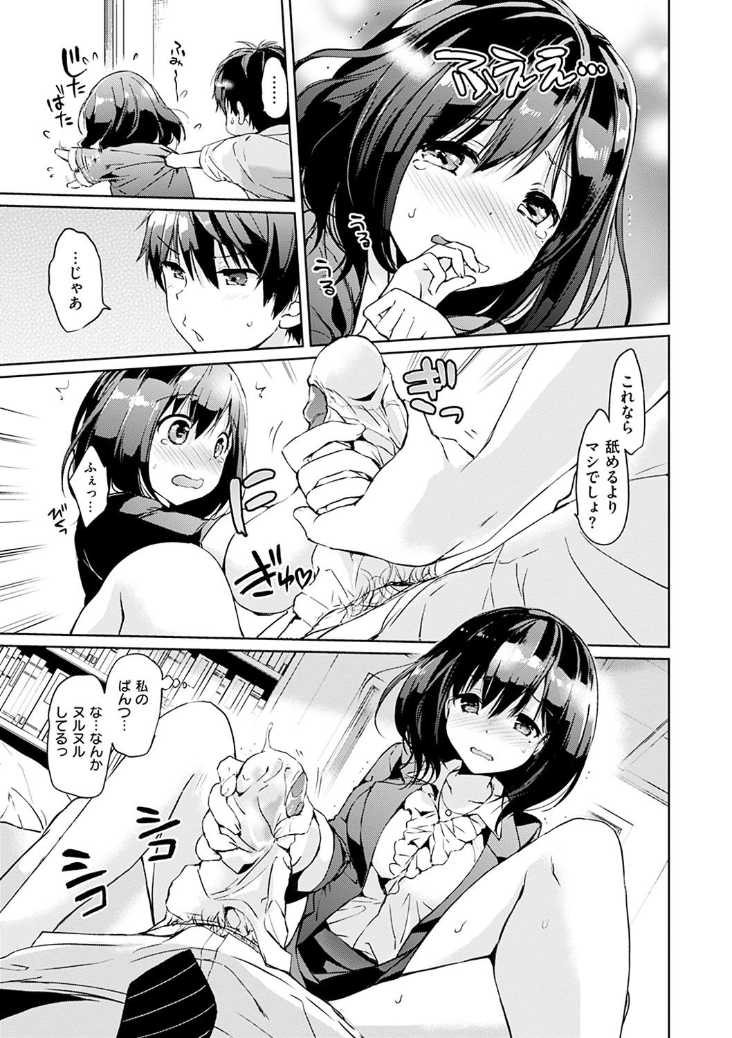 [つかこ] はつこいパーティー [DL版]
