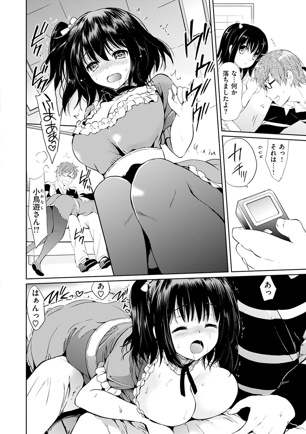 [つかこ] はつこいパーティー [DL版]