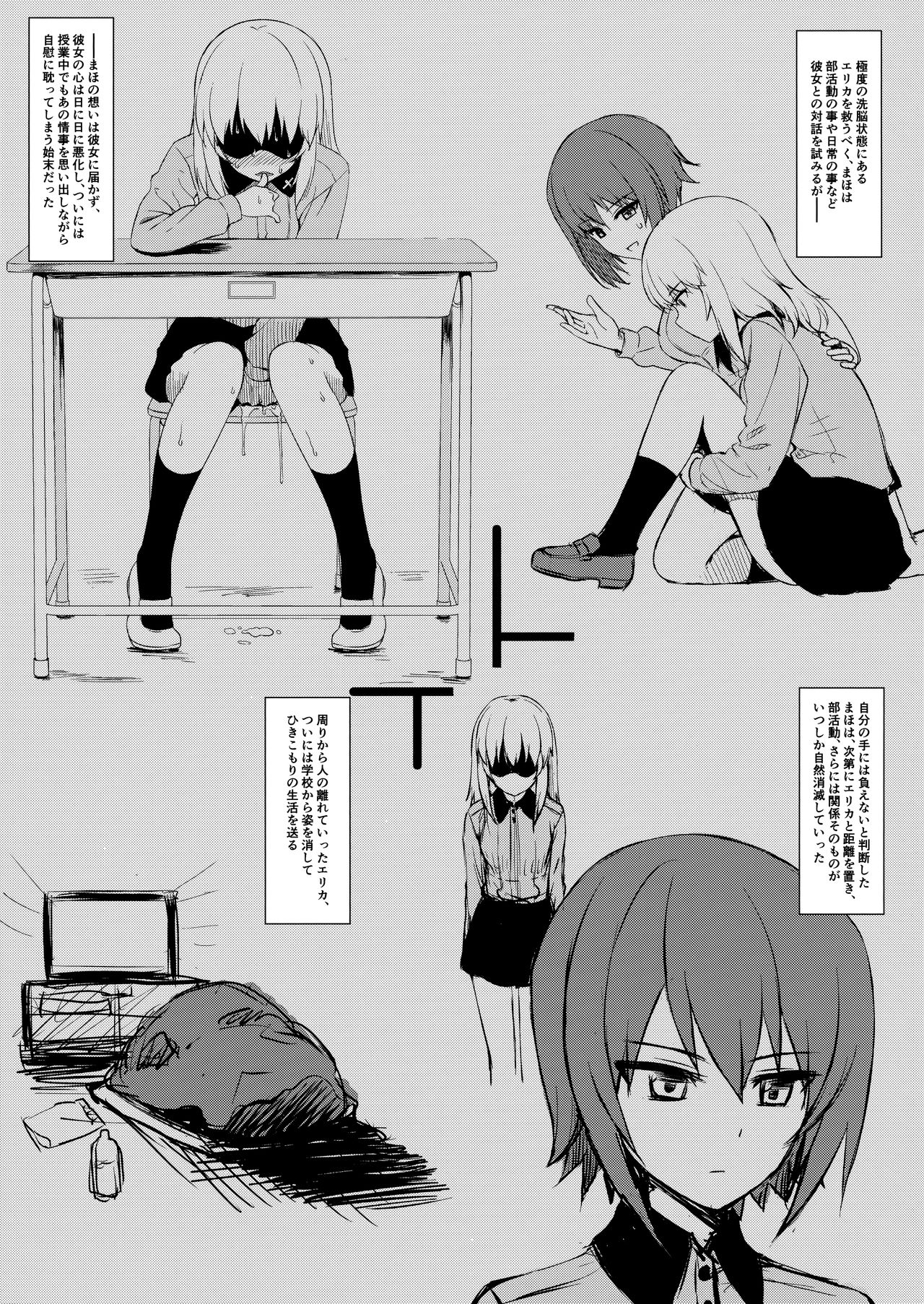 (C89) [焼肉食べたい (でらうえあ)] 逸見エリカ(33)～ショタの精子とお姉さんの卵子～ (ガールズ&パンツァー)