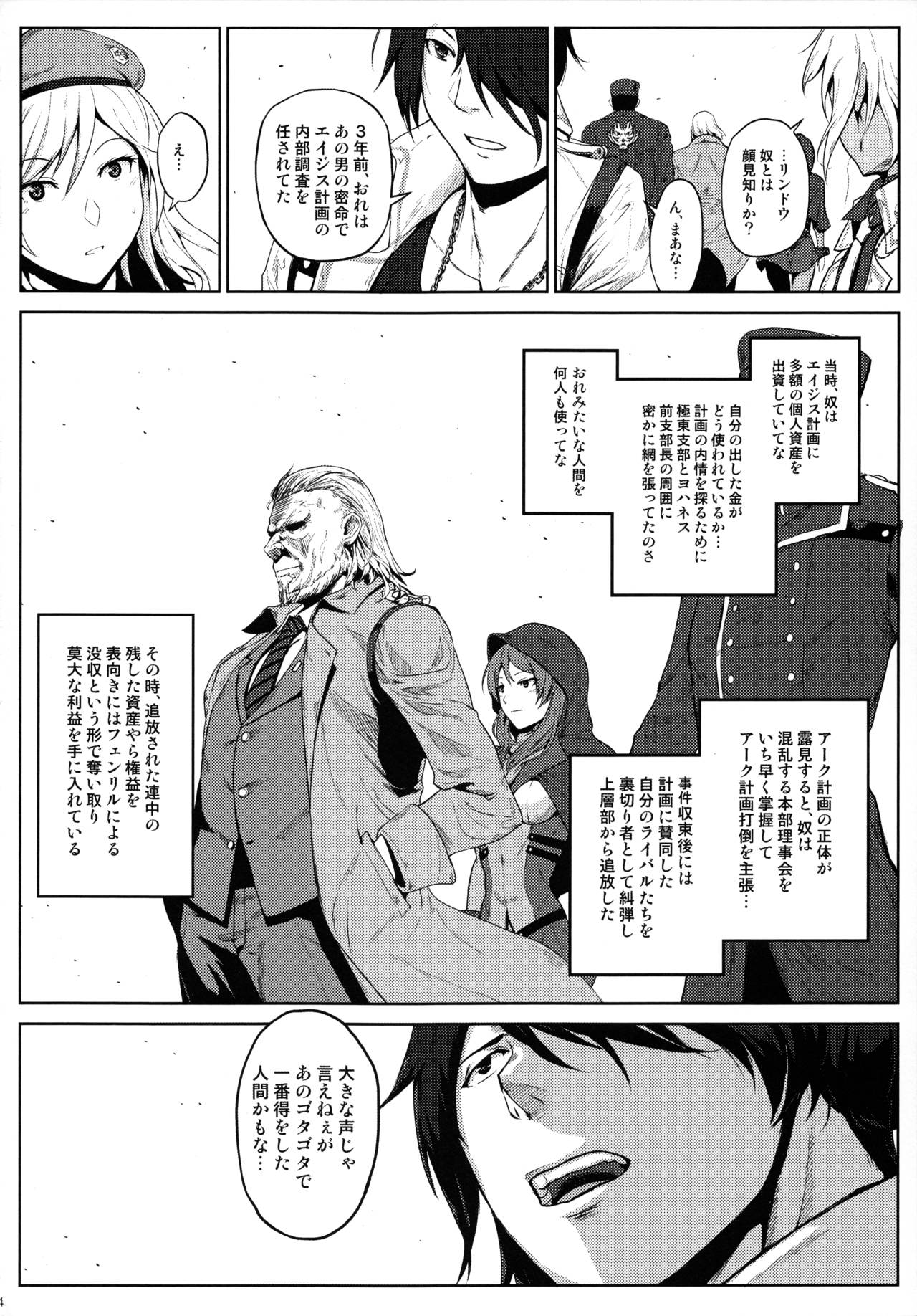 (C93) [Lithium (ウチガ)] アゲイン#5 ブルー・ティアー・イン・マイ・ハンズ(後) (ゴッドイーター)