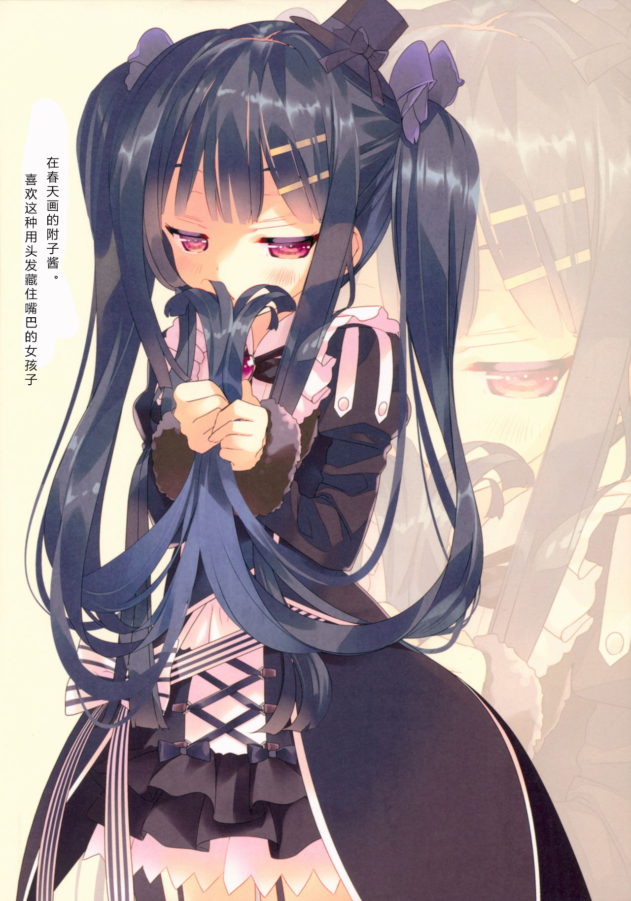 (C93) [ActiveMover (有河サトル)] Secret garden 2 (フラワーナイトガール) [中国翻訳]