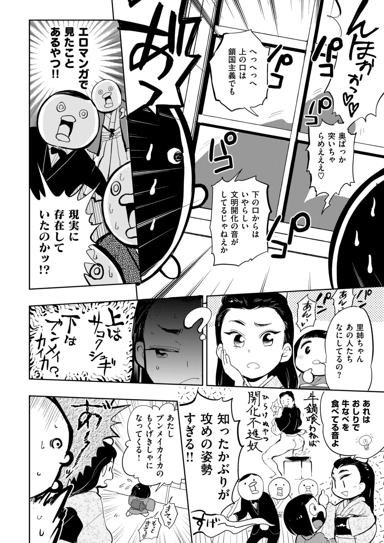 COMIC 快楽天ビースト 2018年4月号 [DL版]