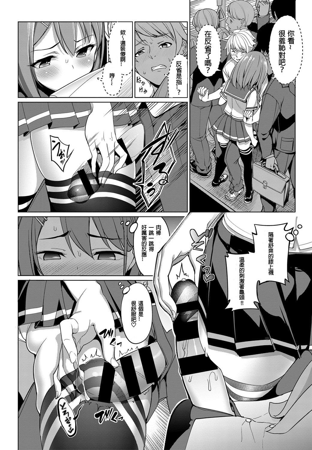 とれ いん えっち