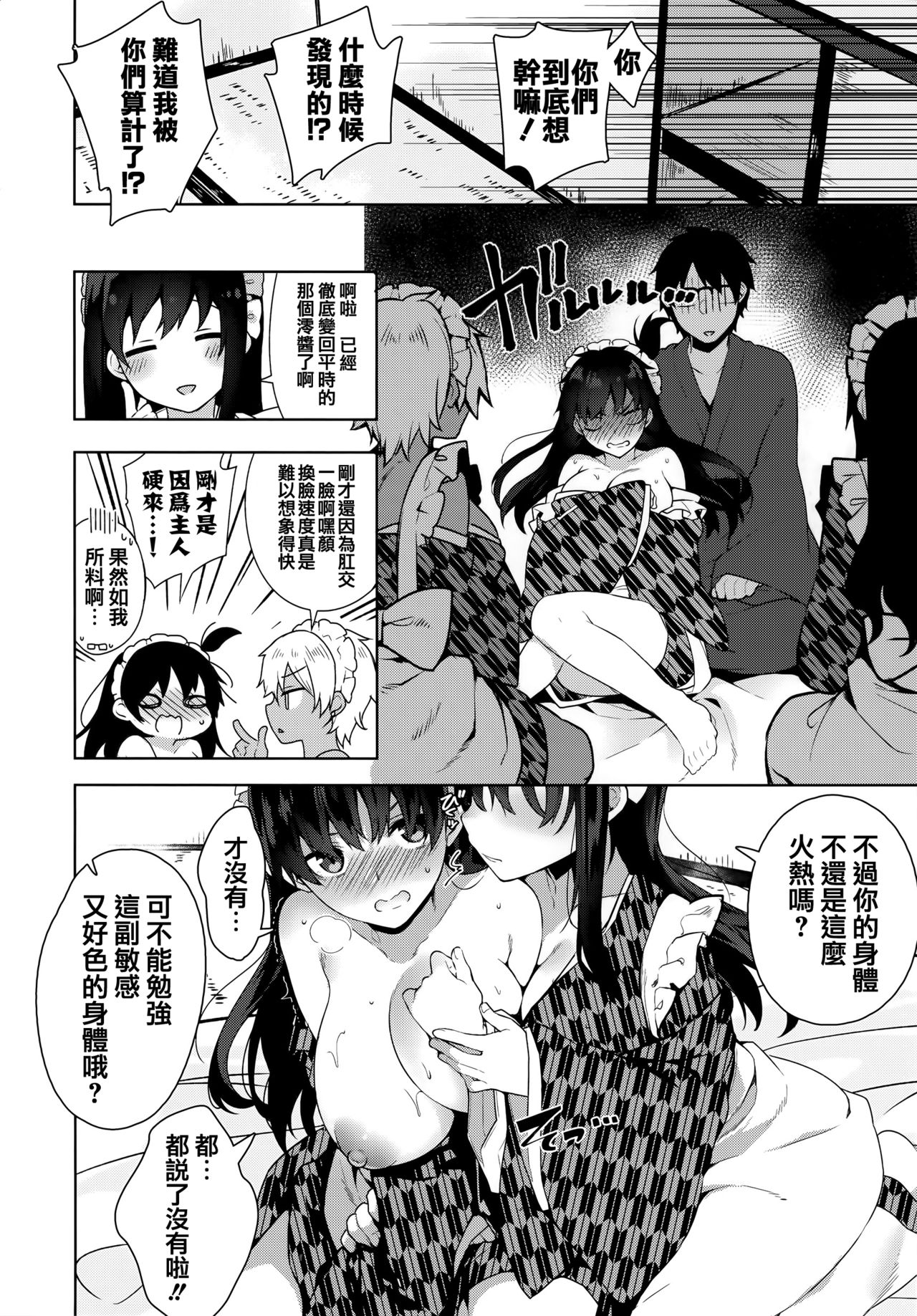 [にぃと] ヒミツデレ + 全特典 [中国翻訳]