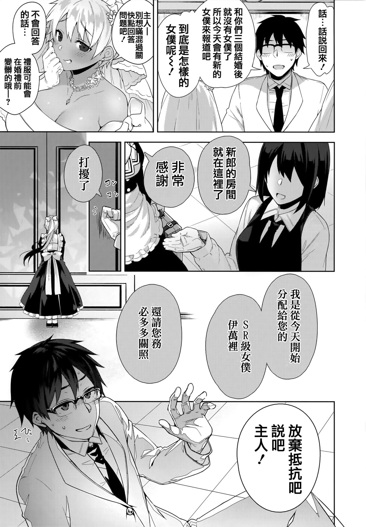 [にぃと] ヒミツデレ + 全特典 [中国翻訳]