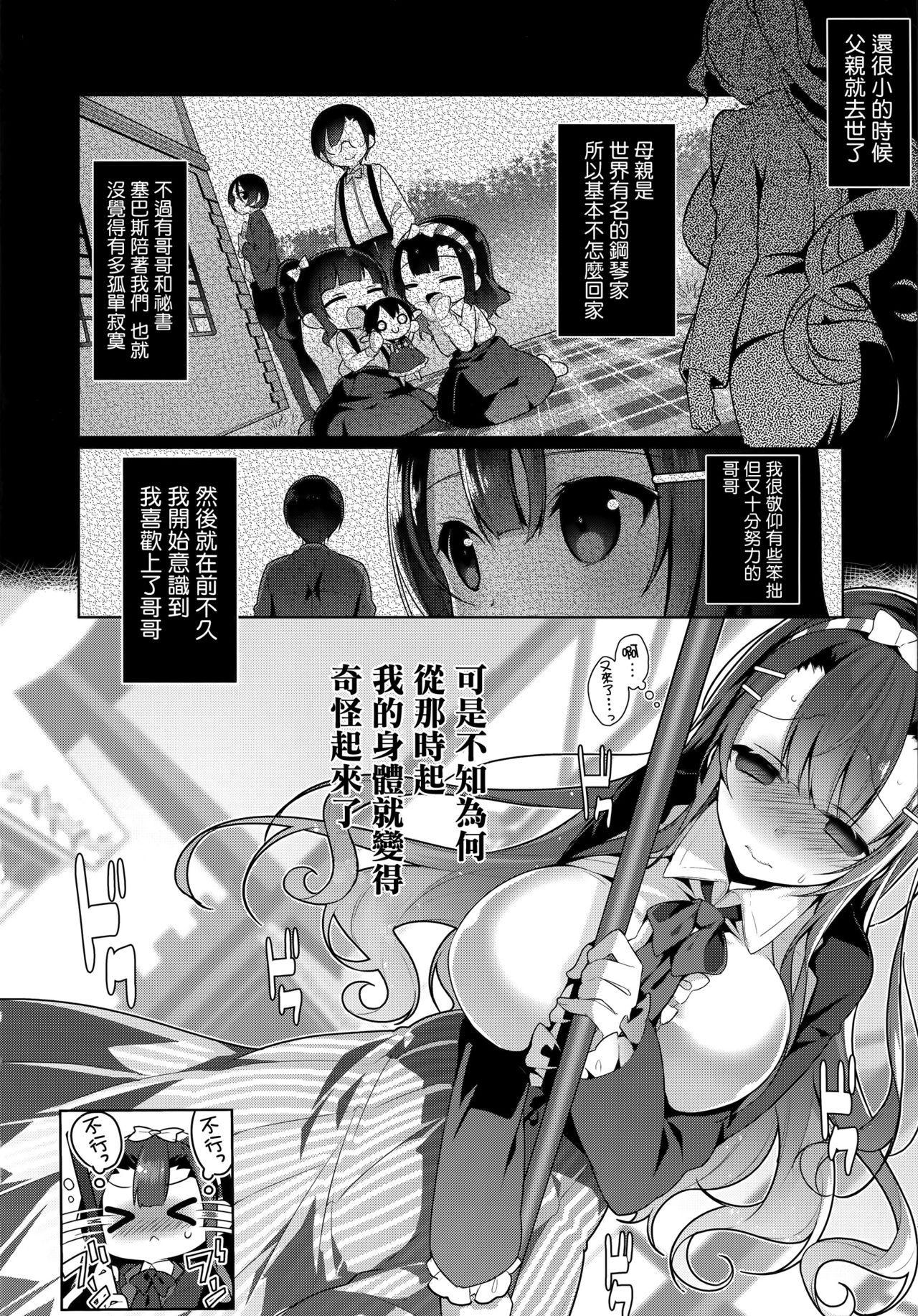 [にぃと] ヒミツデレ + 全特典 [中国翻訳]