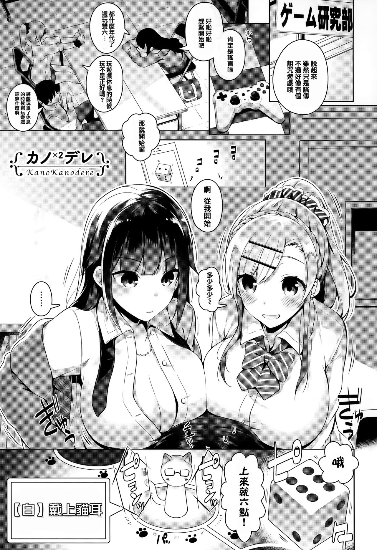 [にぃと] ヒミツデレ + 全特典 [中国翻訳]