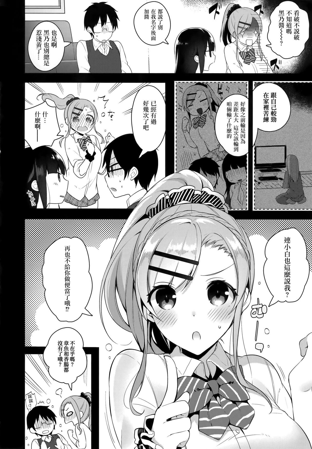 [にぃと] ヒミツデレ + 全特典 [中国翻訳]