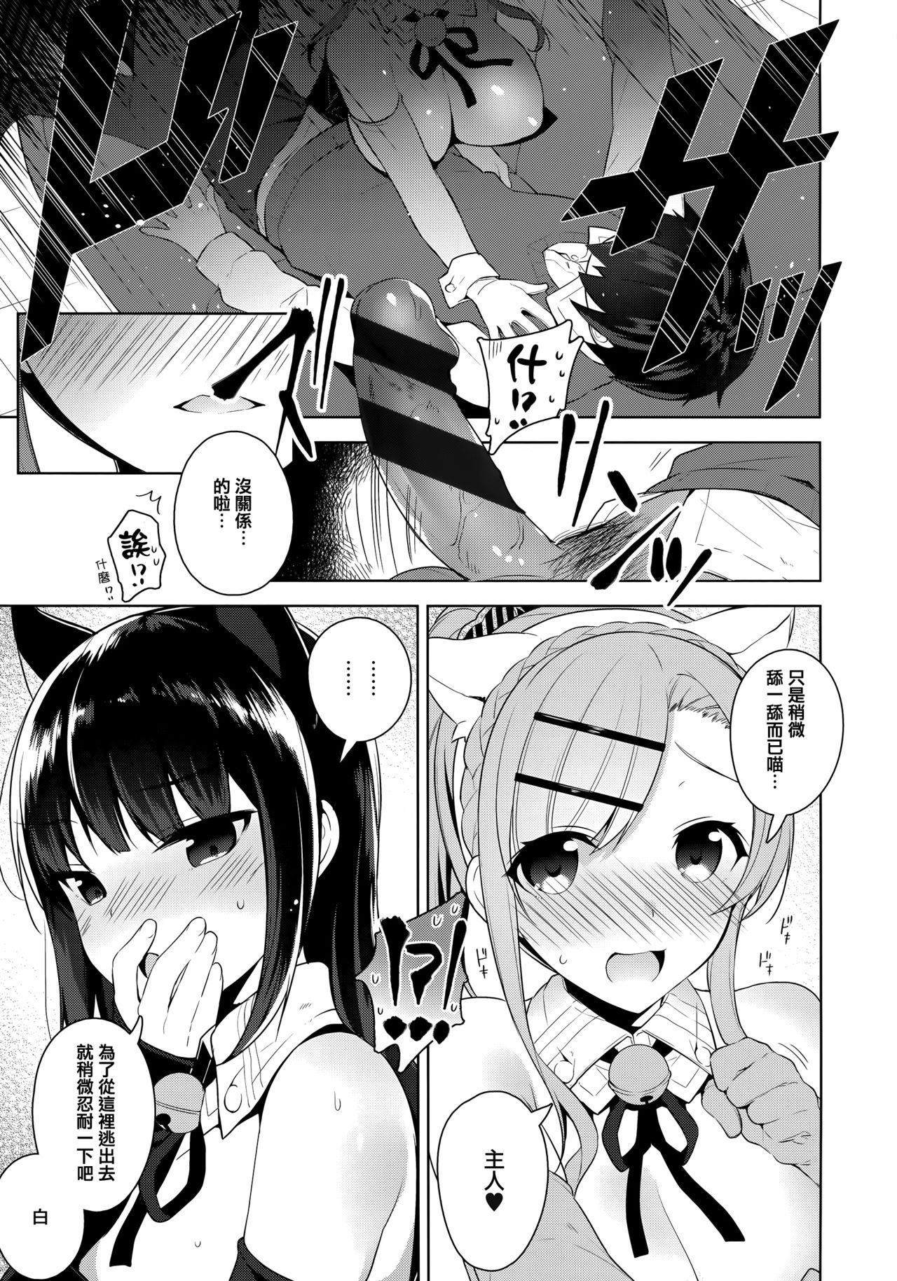 [にぃと] ヒミツデレ + 全特典 [中国翻訳]