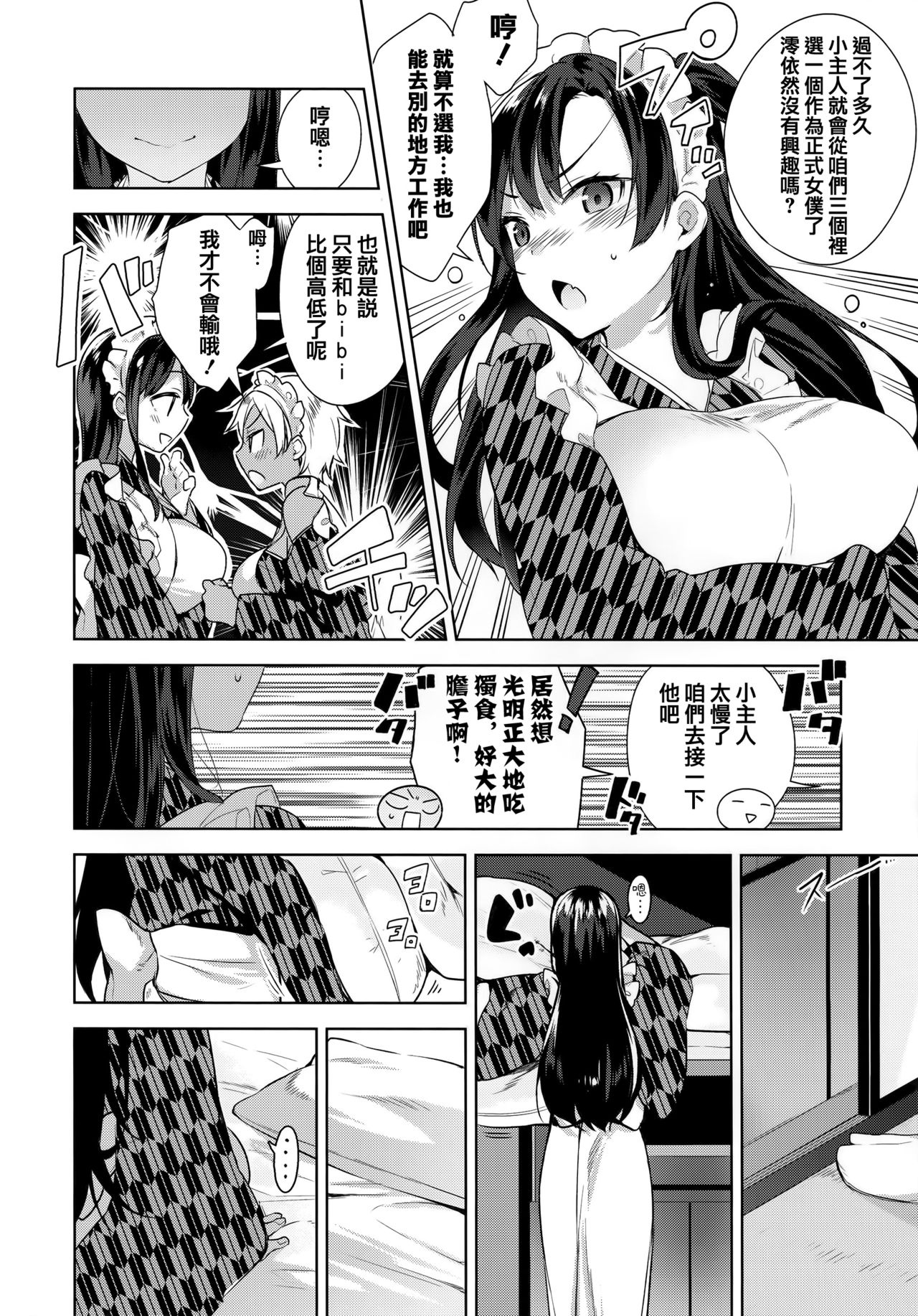 [にぃと] ヒミツデレ + 全特典 [中国翻訳]