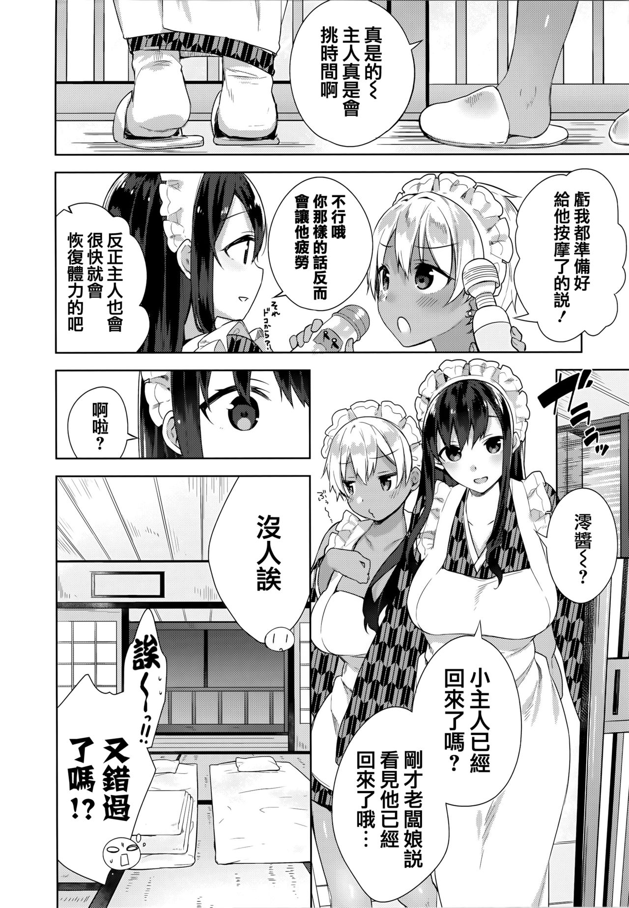 [にぃと] ヒミツデレ + 全特典 [中国翻訳]