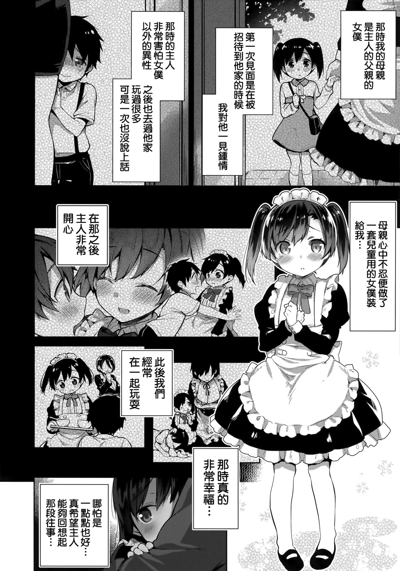 [にぃと] ヒミツデレ + 全特典 [中国翻訳]