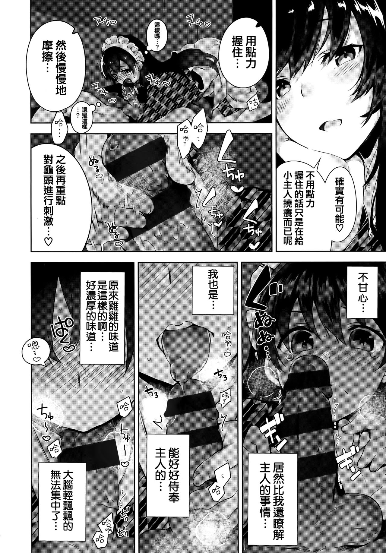 [にぃと] ヒミツデレ + 全特典 [中国翻訳]