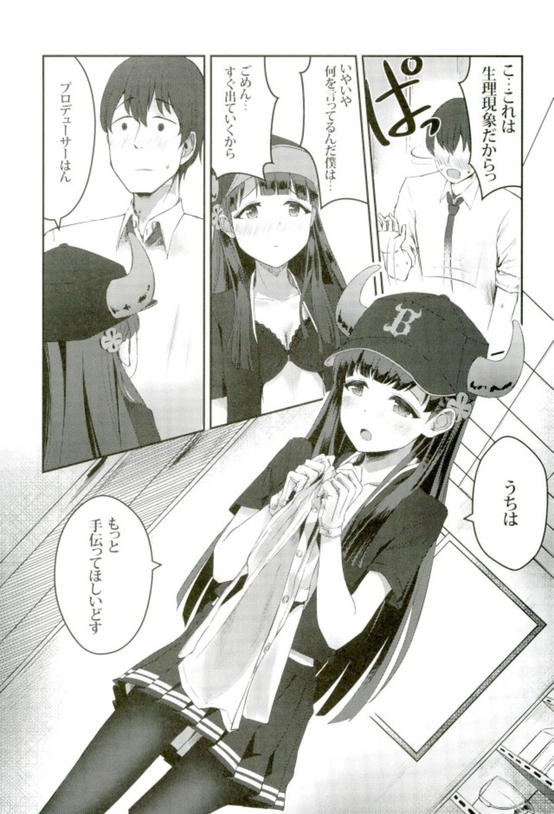 (C93) [レモンクレープ (Pyuente)] 試合とうちどちらを見はりますかぁ？ (アイドルマスター シンデレラガールズ)