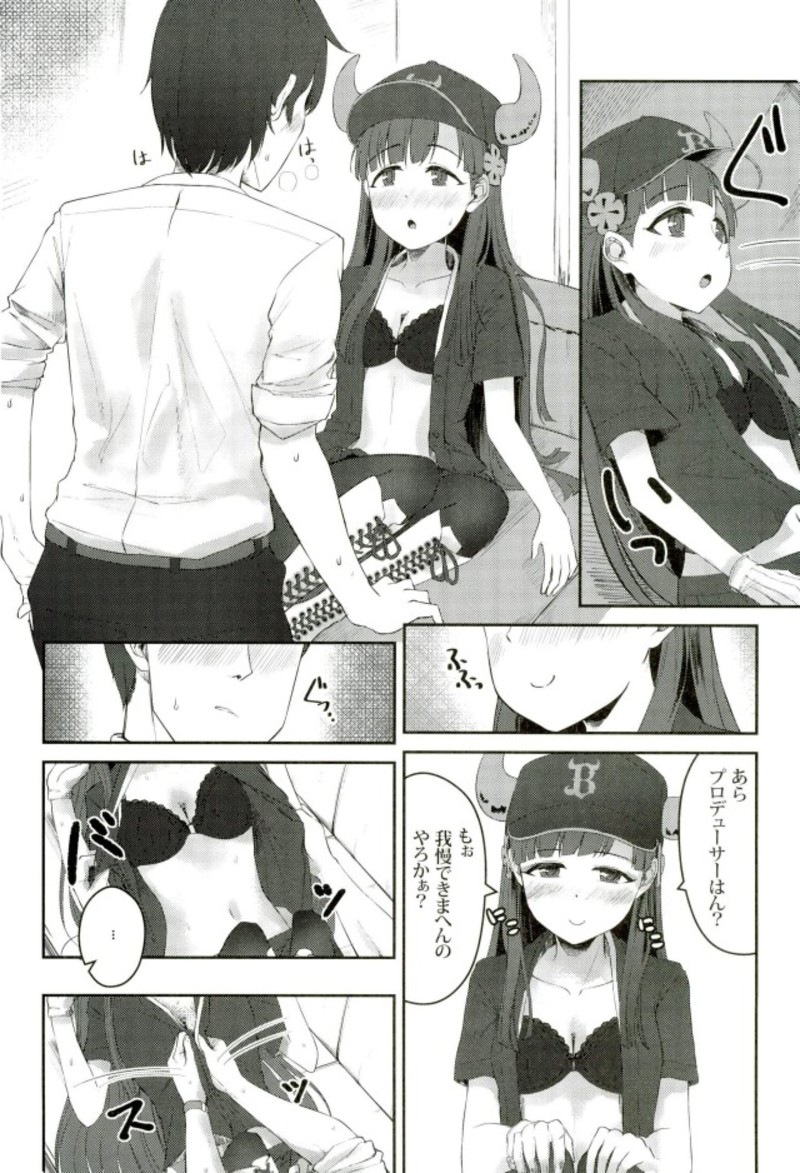 (C93) [レモンクレープ (Pyuente)] 試合とうちどちらを見はりますかぁ？ (アイドルマスター シンデレラガールズ)