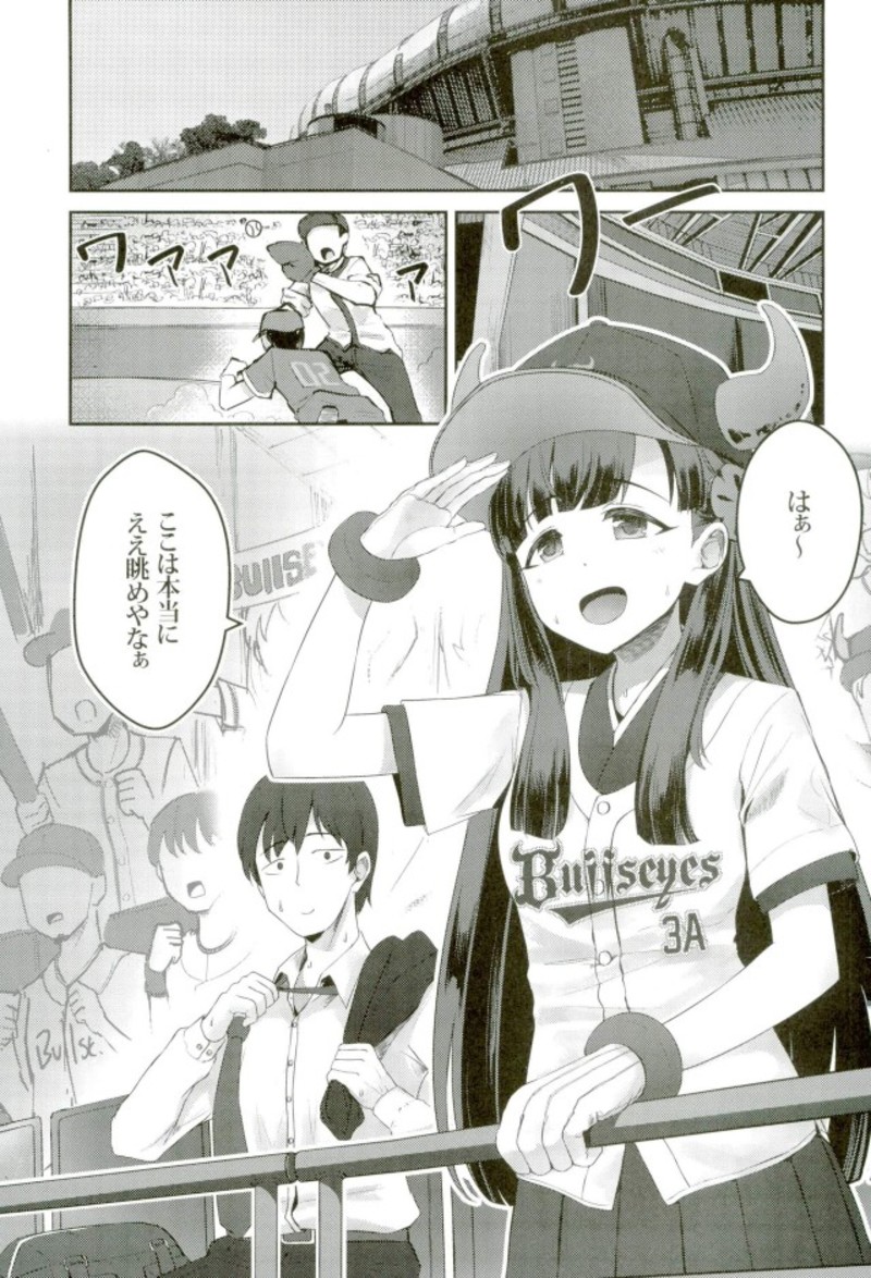 (C93) [レモンクレープ (Pyuente)] 試合とうちどちらを見はりますかぁ？ (アイドルマスター シンデレラガールズ)