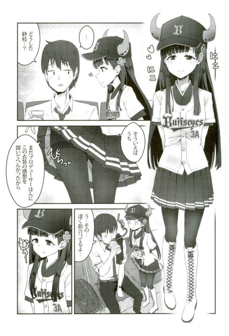 (C93) [レモンクレープ (Pyuente)] 試合とうちどちらを見はりますかぁ？ (アイドルマスター シンデレラガールズ)