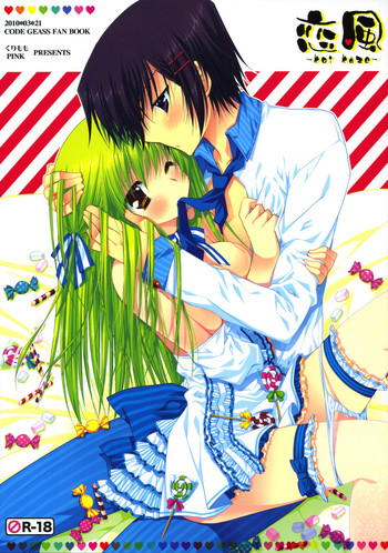 (CSP5) [PINK、くりもも (あらいぐま、つかこ)] 恋風 (コードギアス 反逆のルルーシュ) [英訳]