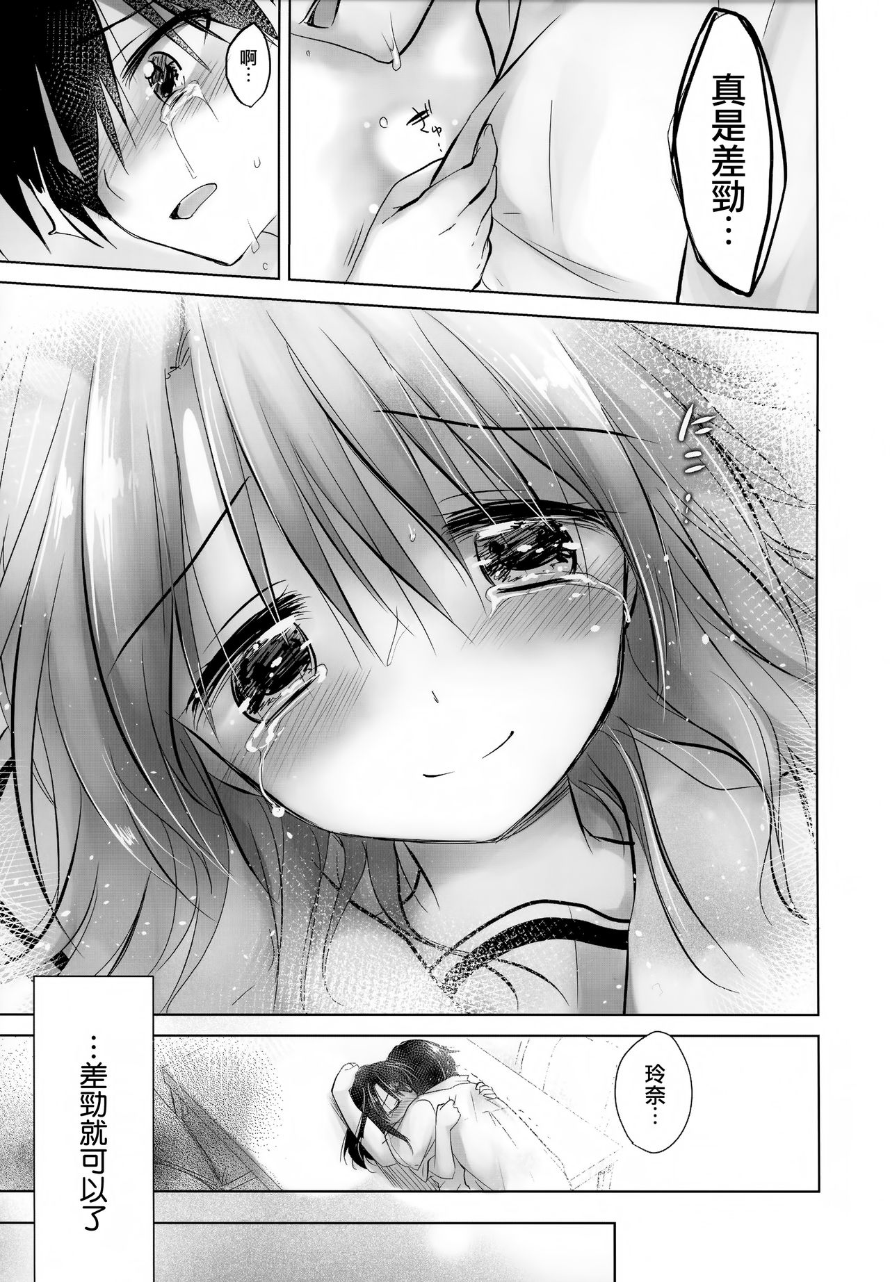 (C93) [アクアドロップ (三上ミカ)] As your mind. [中国翻訳]
