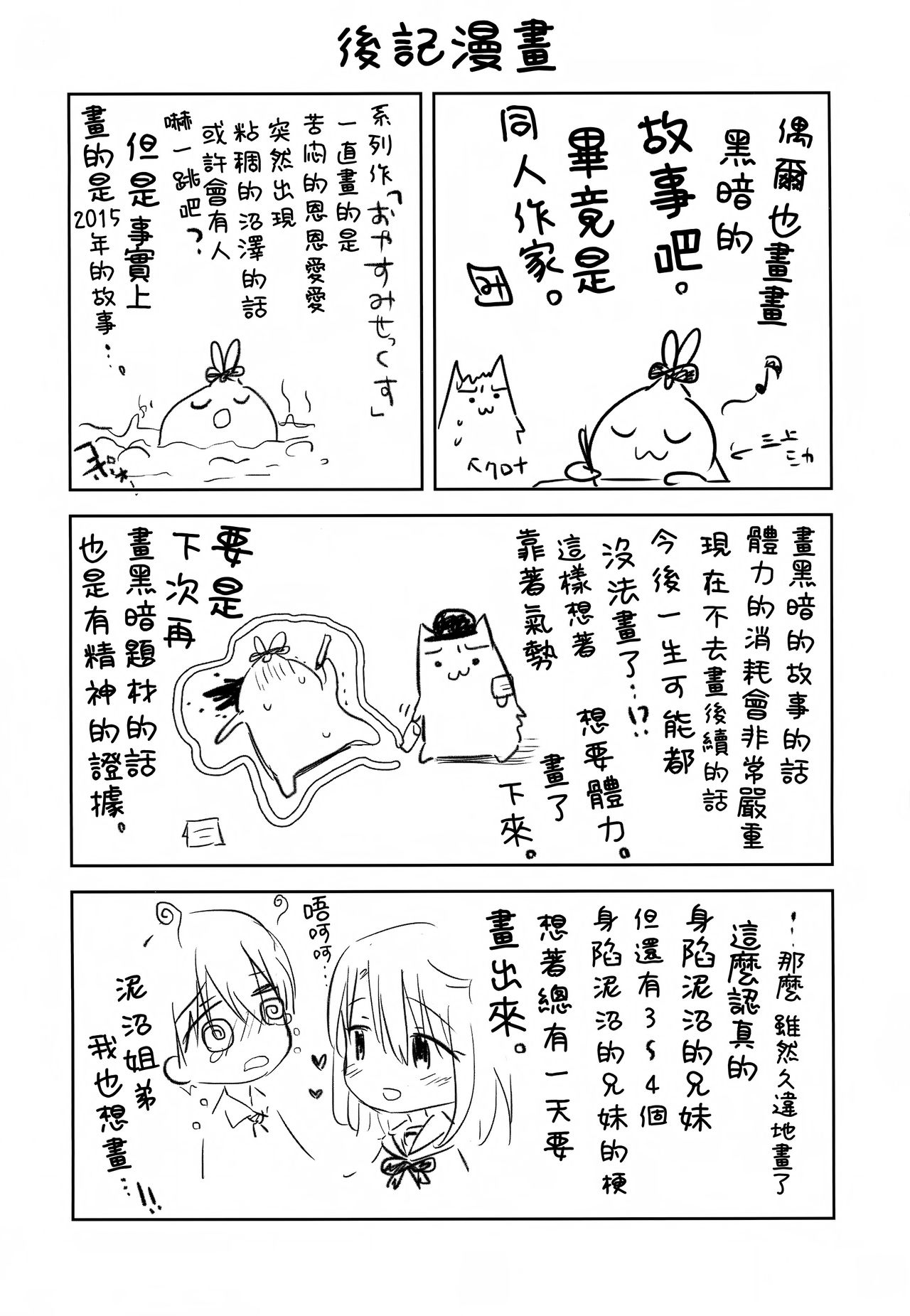 (C93) [アクアドロップ (三上ミカ)] As your mind. [中国翻訳]