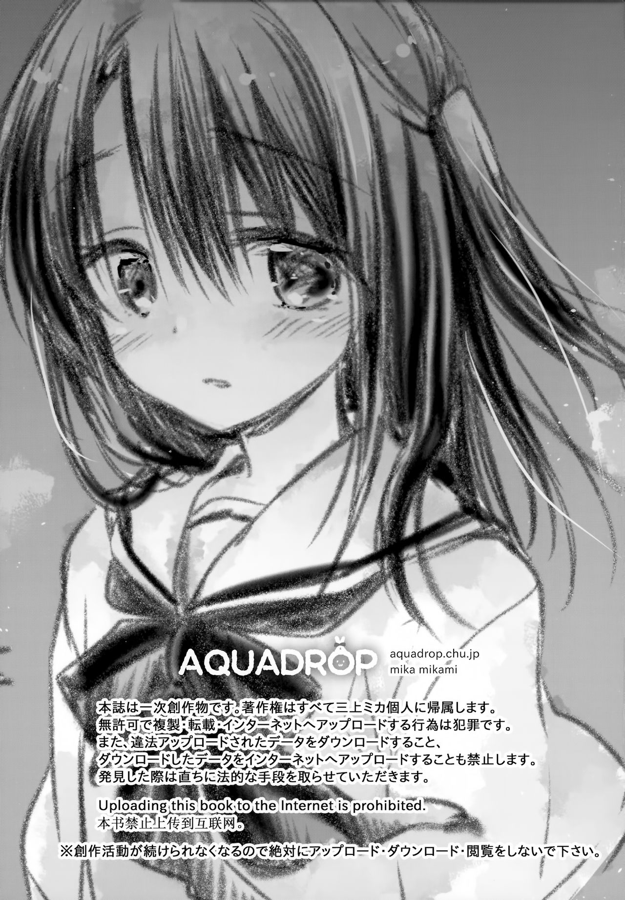 (C93) [アクアドロップ (三上ミカ)] As your mind. [中国翻訳]