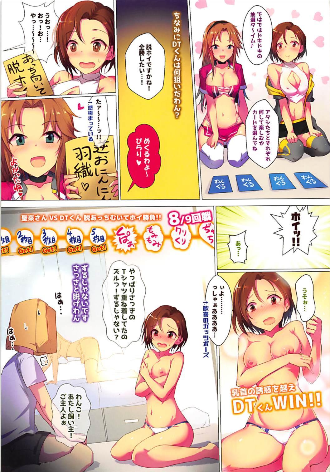 (シンデレラ☆ステージ6STEP) [アカラサマナ (から)] セーラーマリナーのあんあんGroomingroom (アイドルマスター シンデレラガールズ)