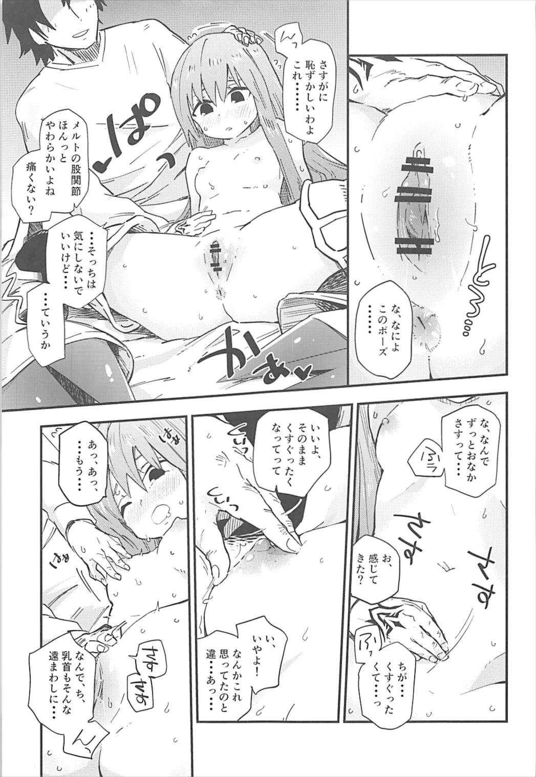 (C93) [サルパッチョ (猥裸)] メルトがかんじるホン。 (Fate/Grand Order)
