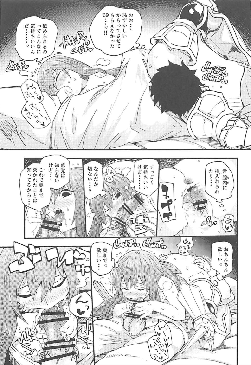 (C93) [サルパッチョ (猥裸)] メルトがかんじるホン。 (Fate/Grand Order)