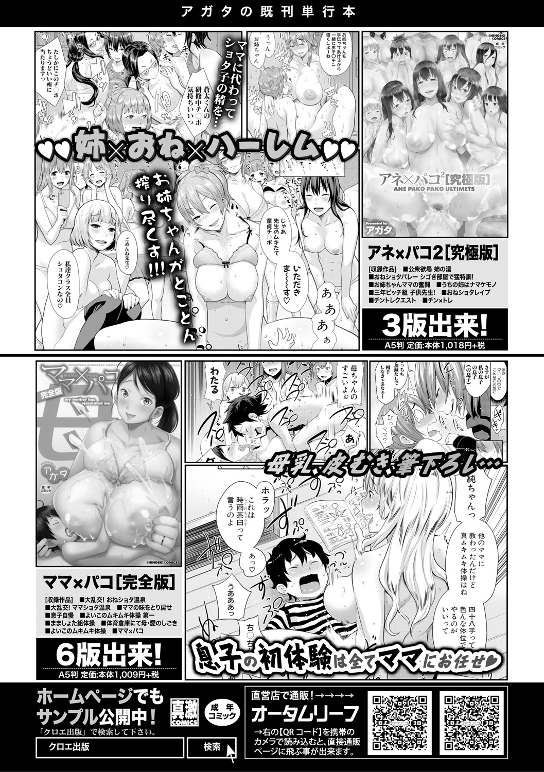 COMIC 真激 2018年3月号 [DL版]