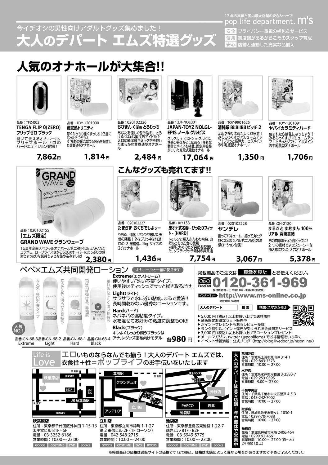 COMIC 真激 2018年3月号 [DL版]