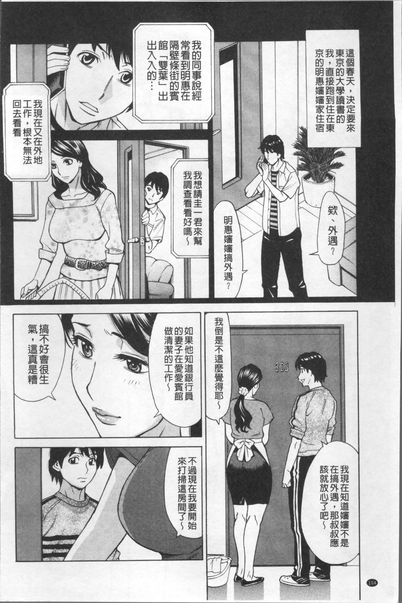 [牧部かたる] 淫肉熟女のナマ搾り。 [中国翻訳]