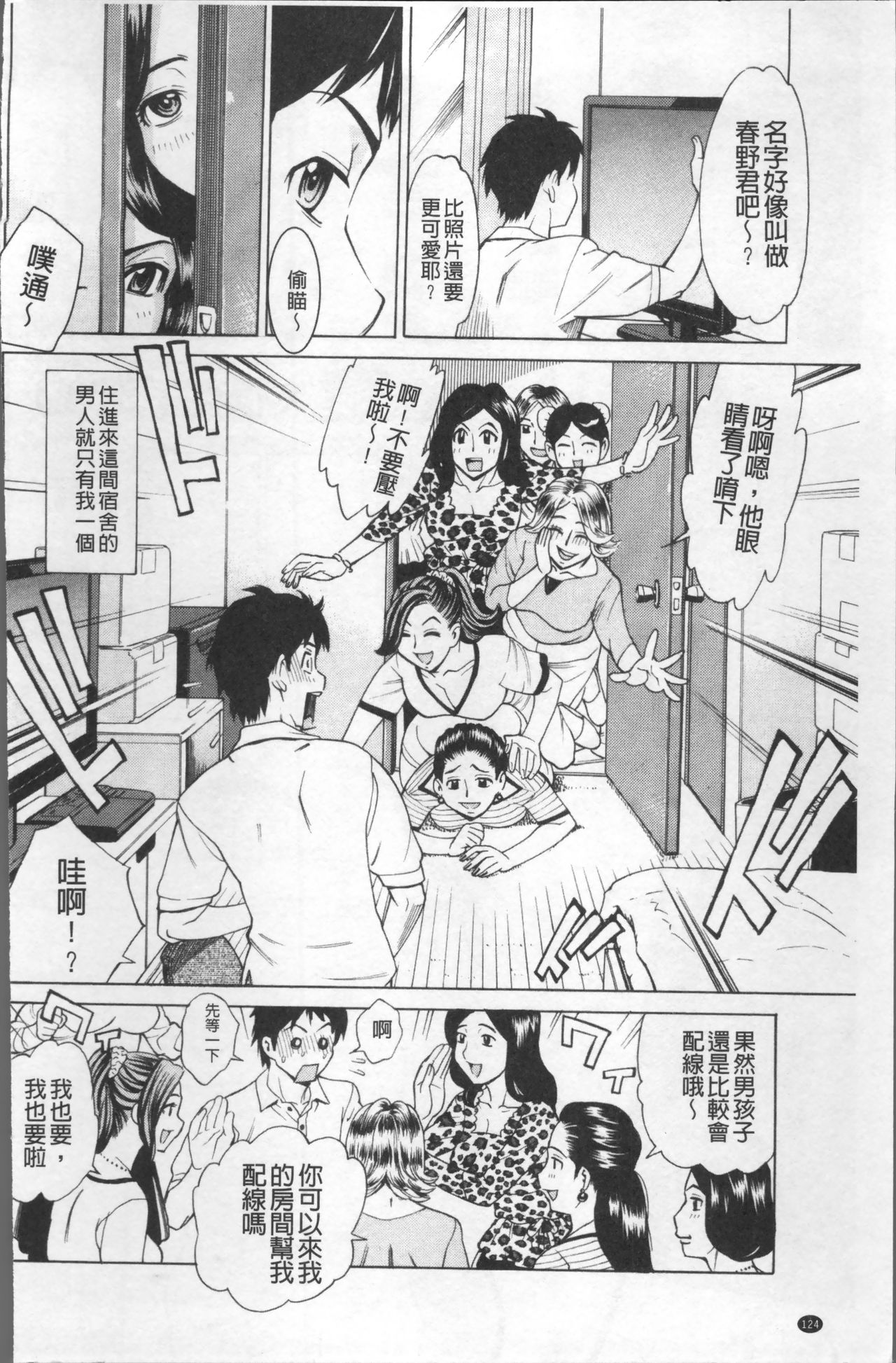 [牧部かたる] 淫肉熟女のナマ搾り。 [中国翻訳]