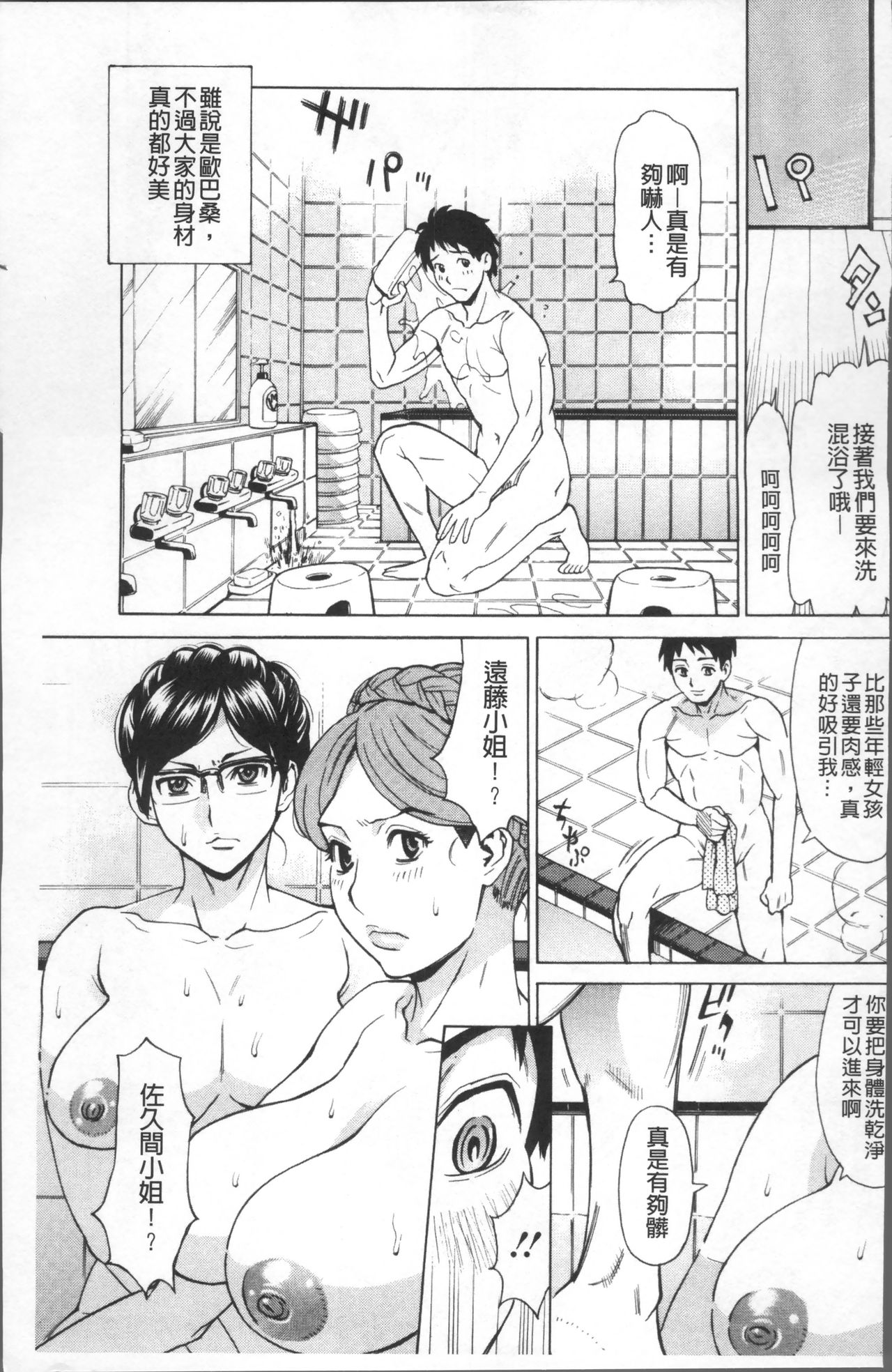 [牧部かたる] 淫肉熟女のナマ搾り。 [中国翻訳]