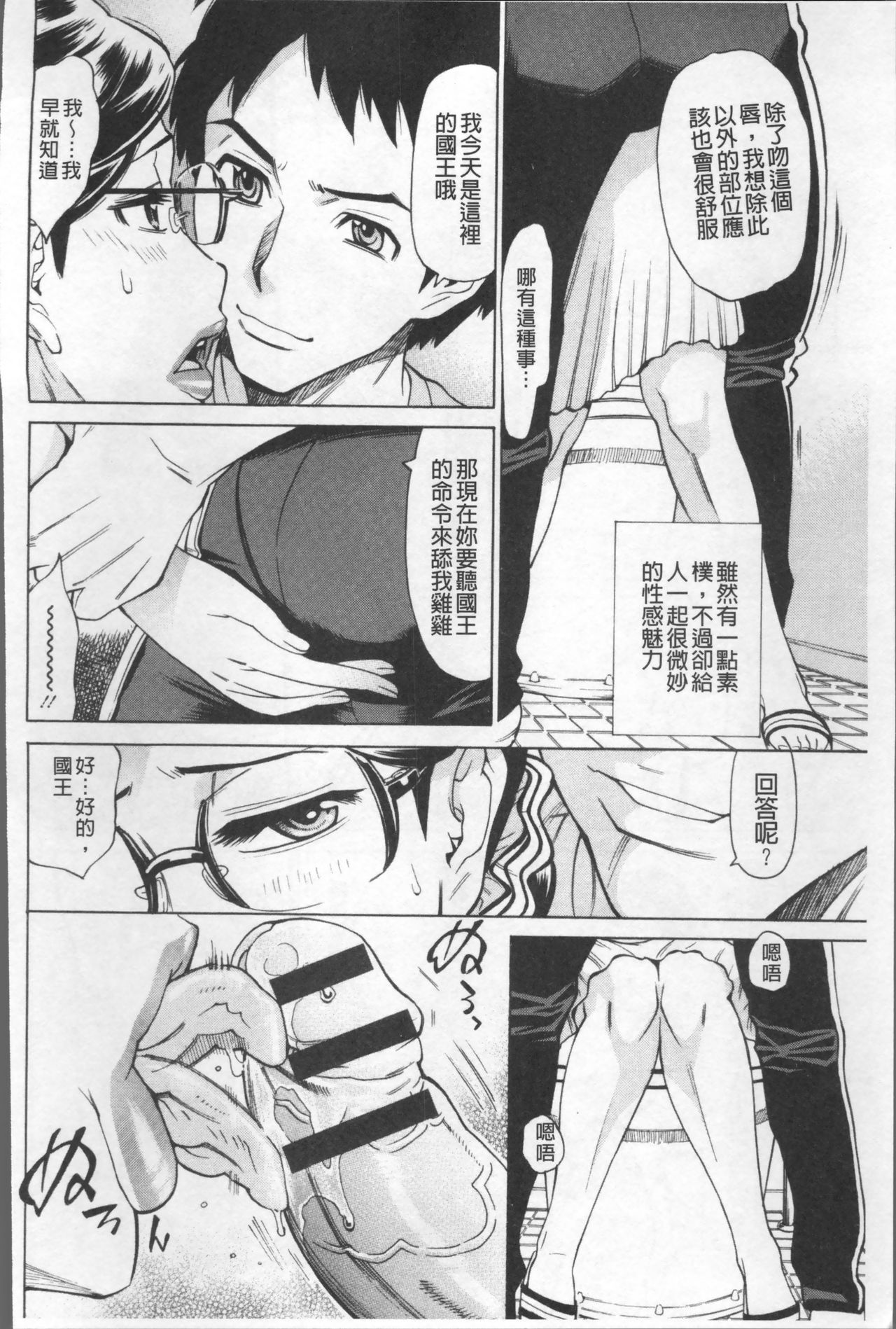 [牧部かたる] 淫肉熟女のナマ搾り。 [中国翻訳]