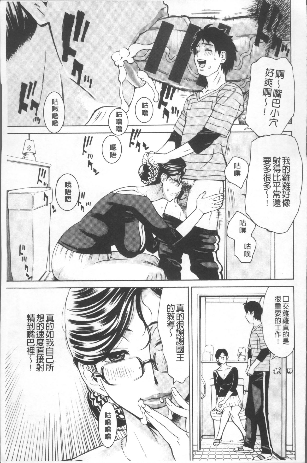 [牧部かたる] 淫肉熟女のナマ搾り。 [中国翻訳]