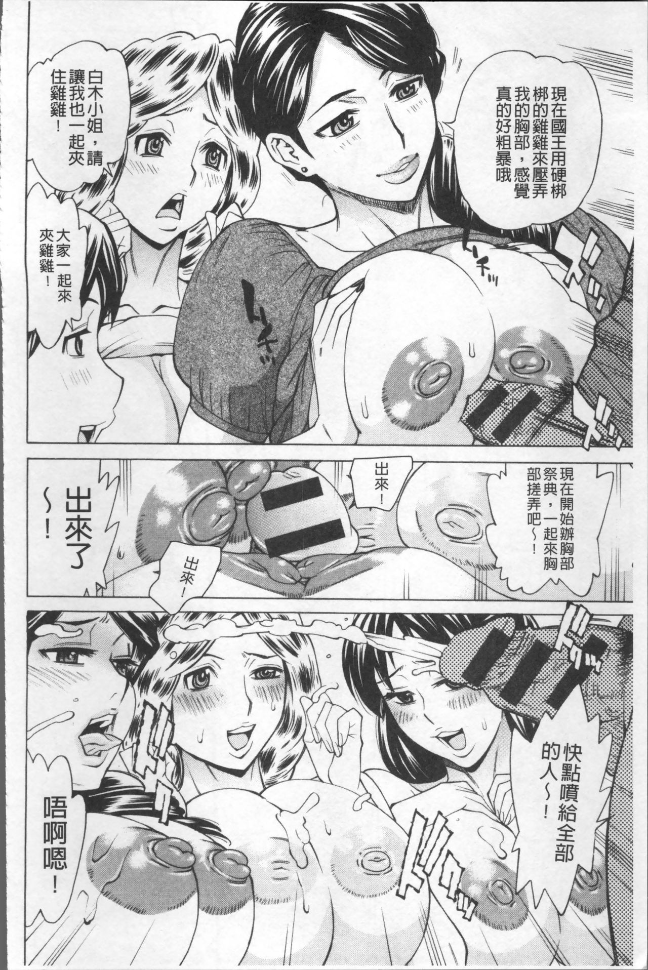 [牧部かたる] 淫肉熟女のナマ搾り。 [中国翻訳]