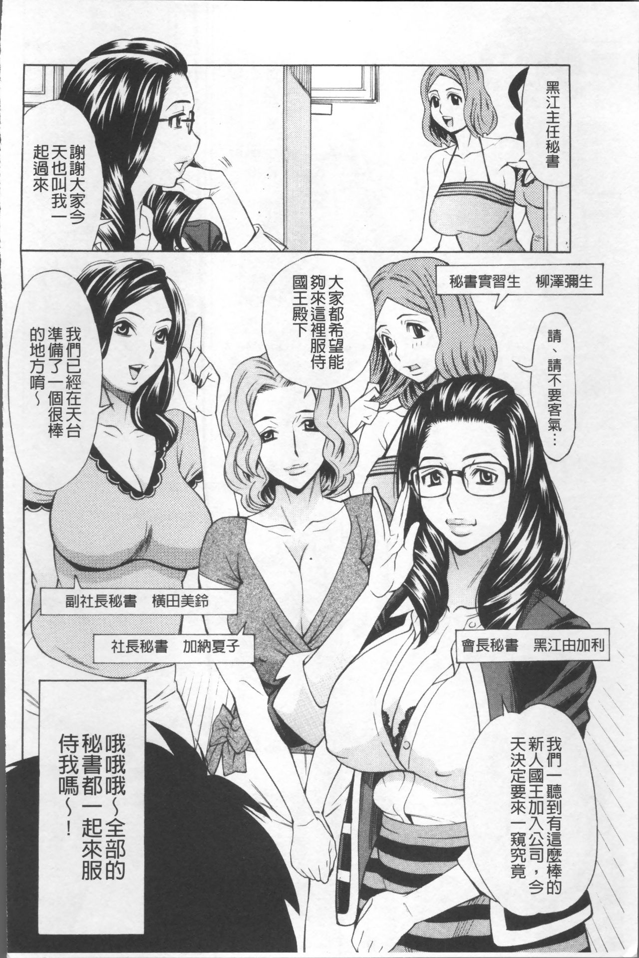 [牧部かたる] 淫肉熟女のナマ搾り。 [中国翻訳]
