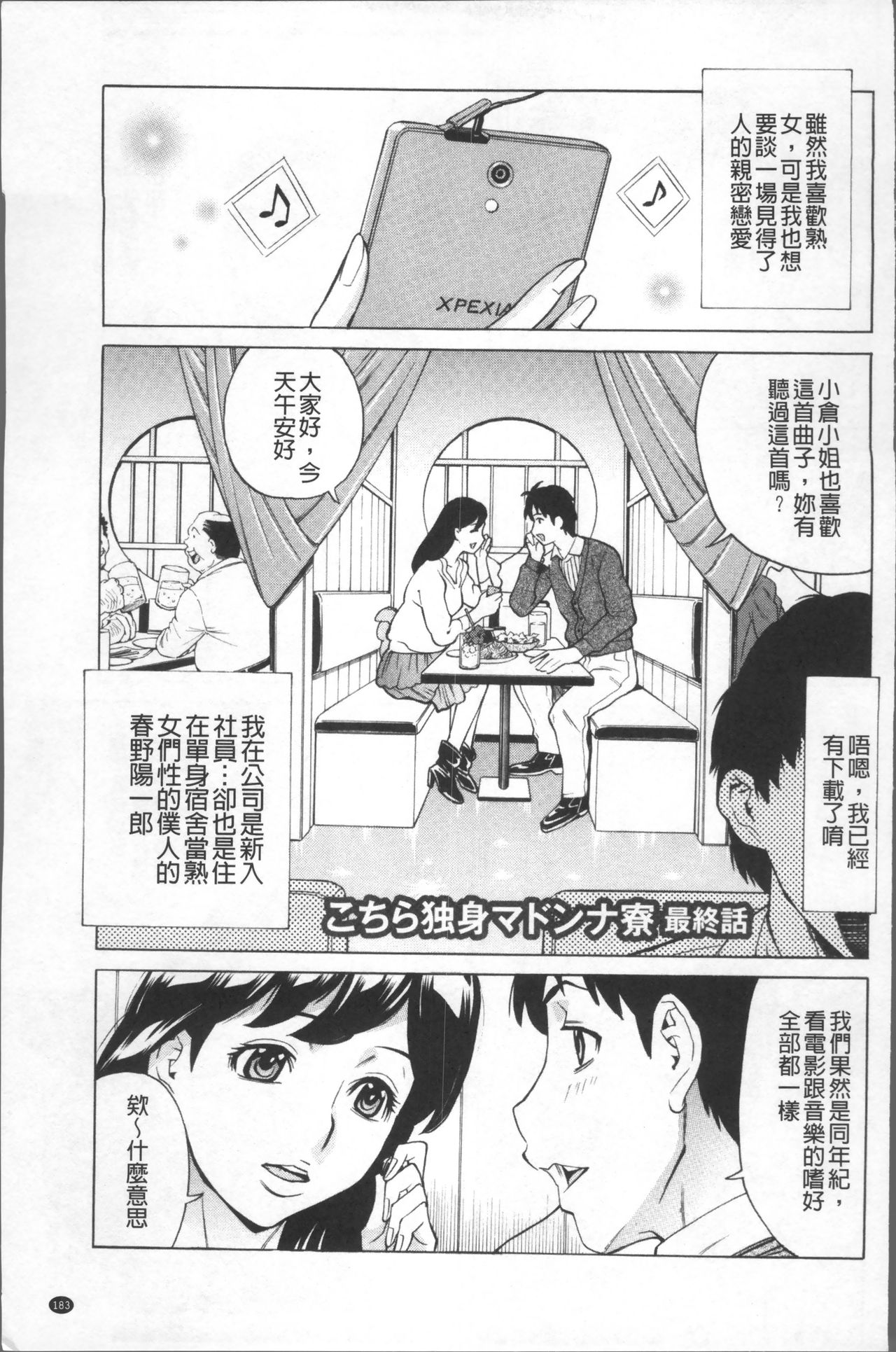 [牧部かたる] 淫肉熟女のナマ搾り。 [中国翻訳]