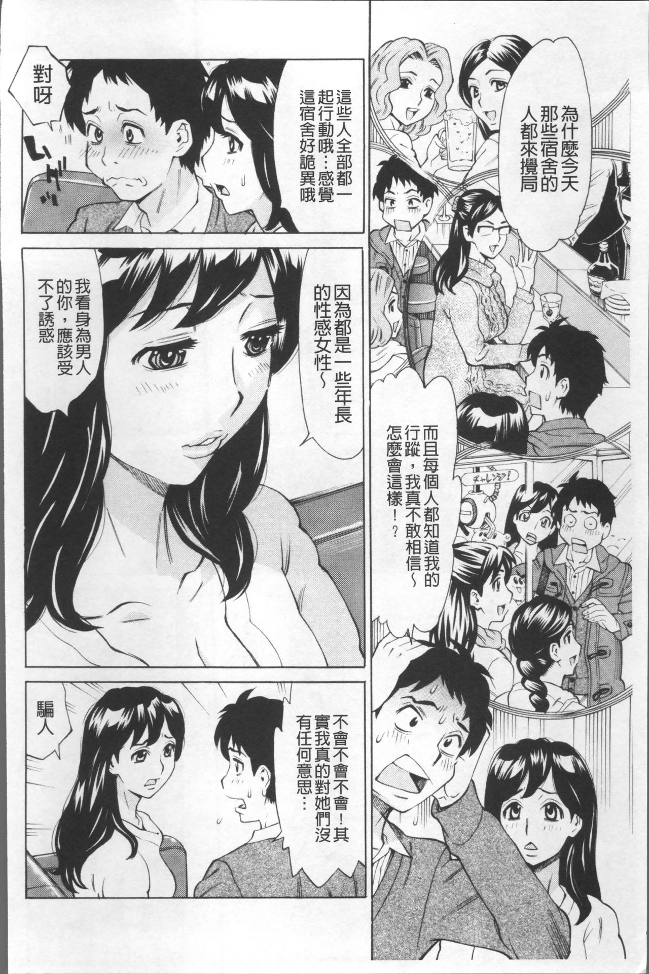 [牧部かたる] 淫肉熟女のナマ搾り。 [中国翻訳]