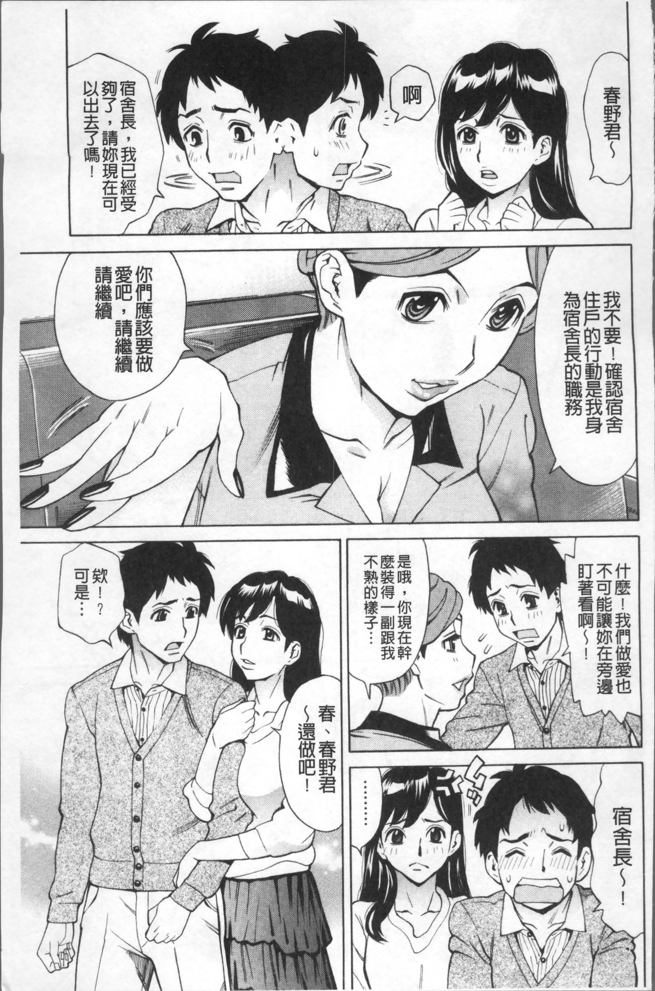 [牧部かたる] 淫肉熟女のナマ搾り。 [中国翻訳]