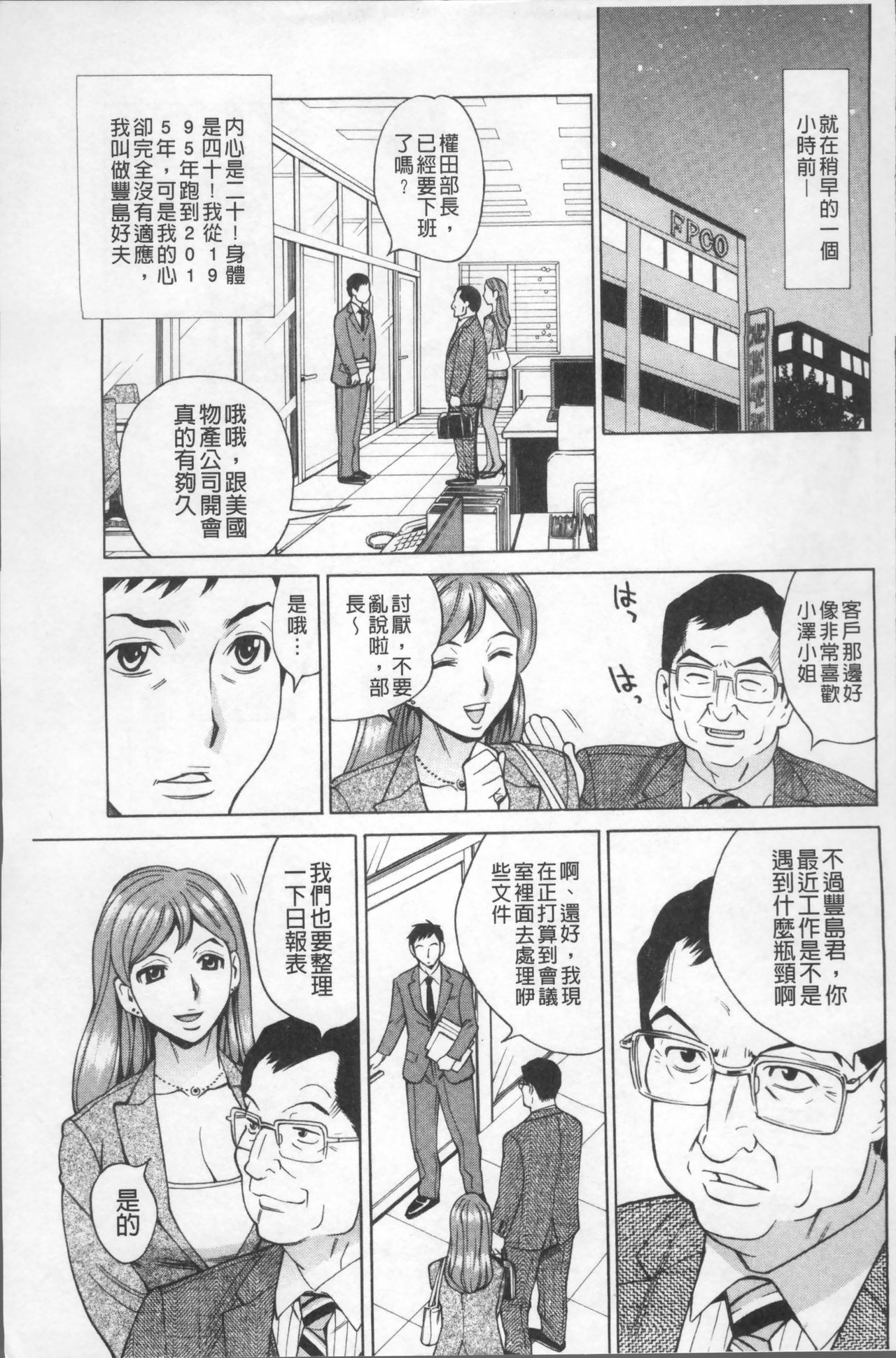 [牧部かたる] 淫肉熟女のナマ搾り。 [中国翻訳]