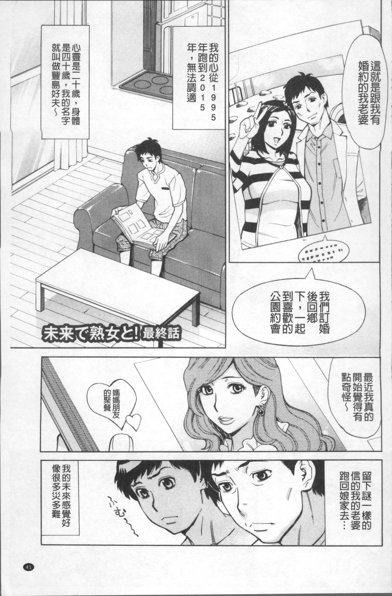 [牧部かたる] 淫肉熟女のナマ搾り。 [中国翻訳]