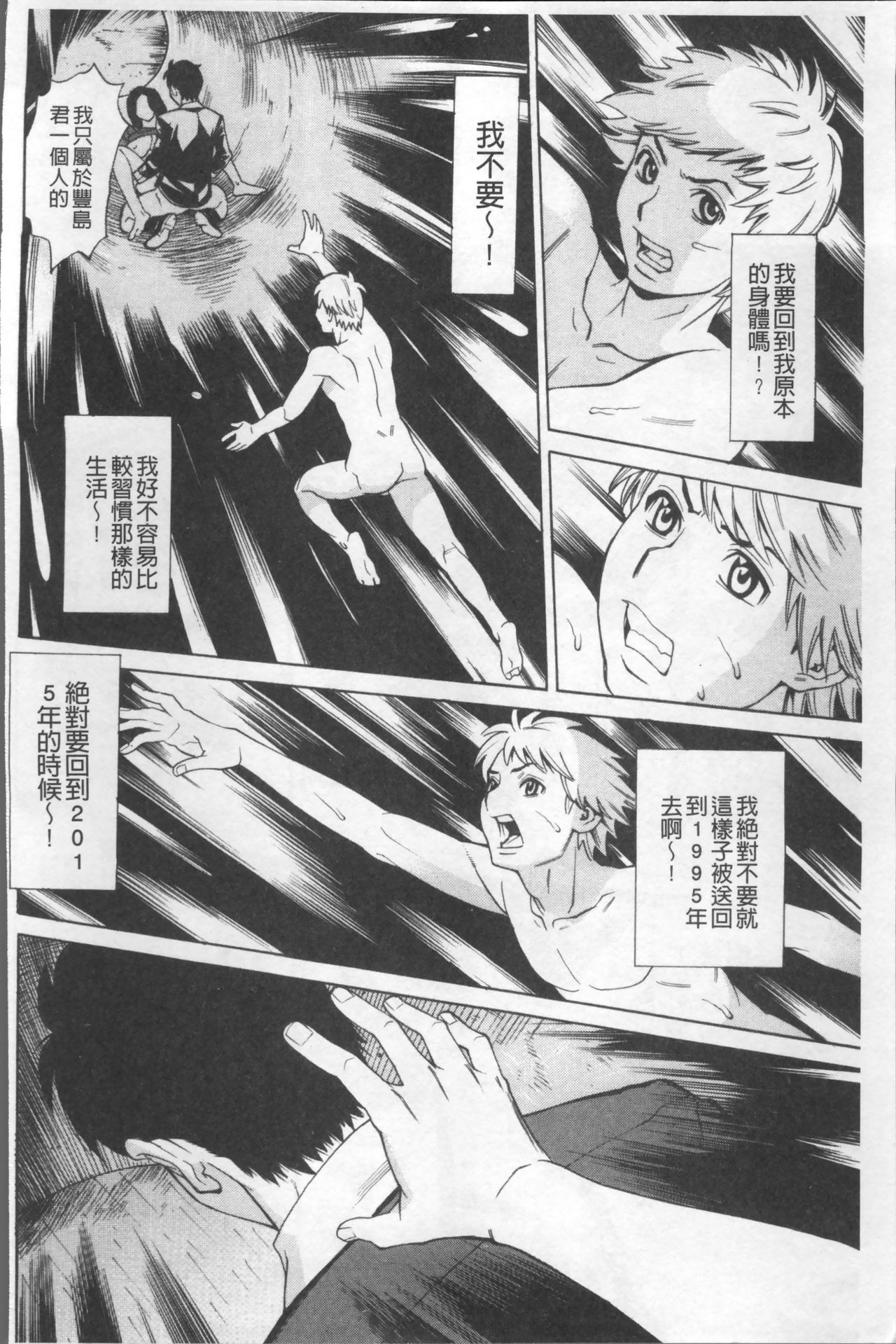 [牧部かたる] 淫肉熟女のナマ搾り。 [中国翻訳]