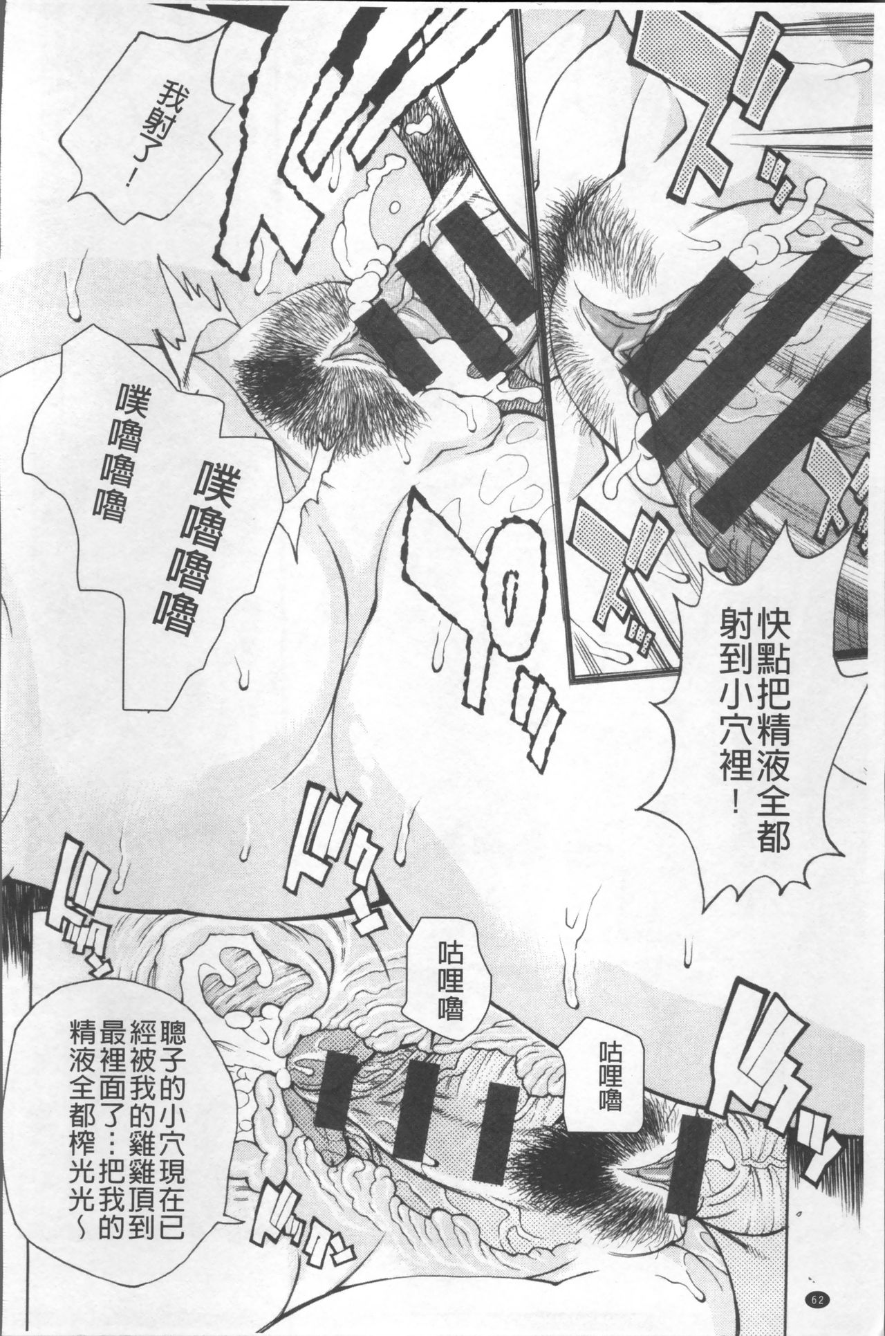 [牧部かたる] 淫肉熟女のナマ搾り。 [中国翻訳]